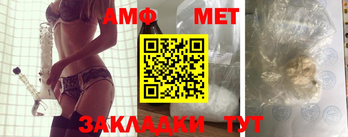 АМФЕТАМИН  Вход с VPN  Саранск  АМФ Premium 