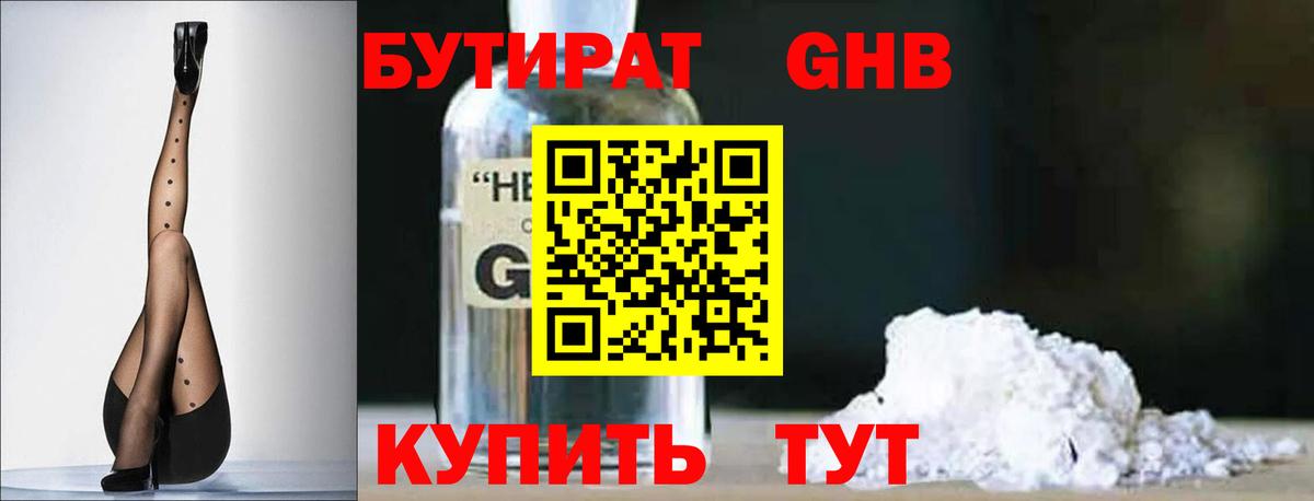 Бутират оксана  Вход с VPN  Саранск 