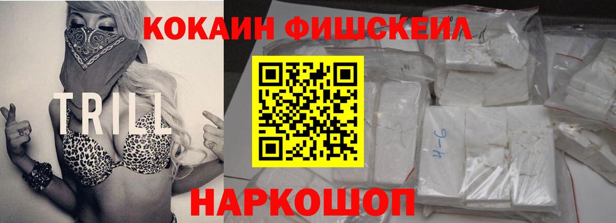 Кокаин 99% Саранск