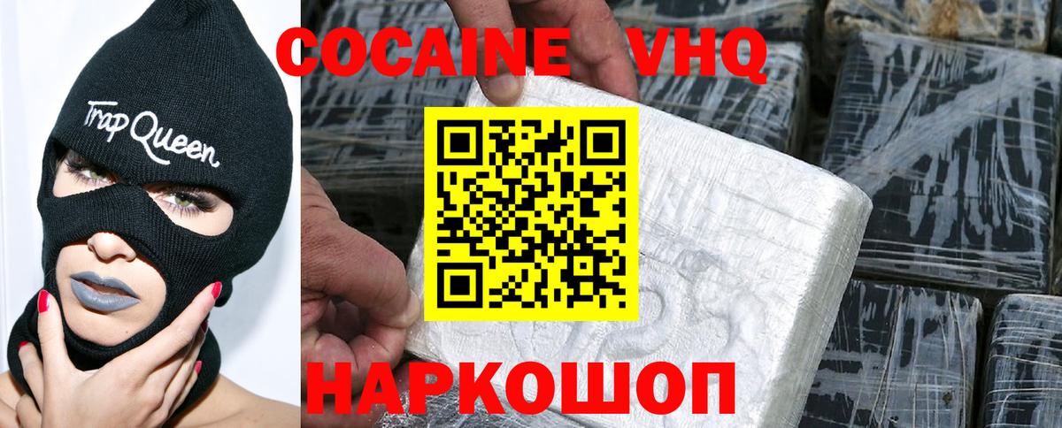 КОКАИН VHQ  Вход с VPN  Саранск 