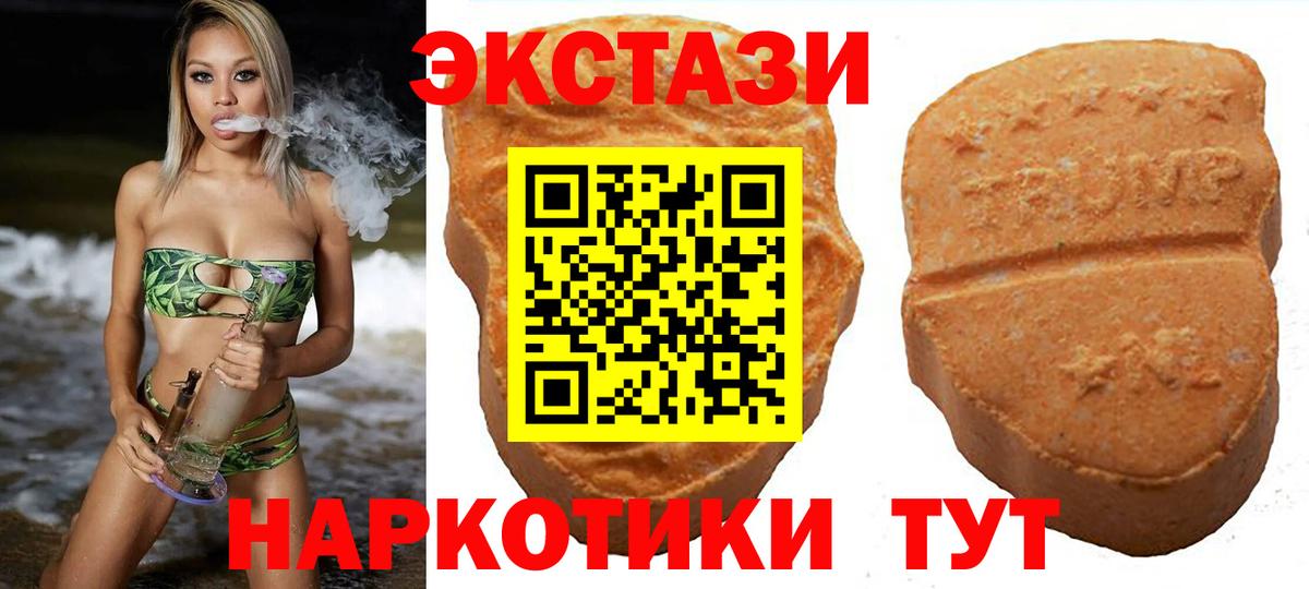 Саранск  Экстази 280мг  Вход с VPN 