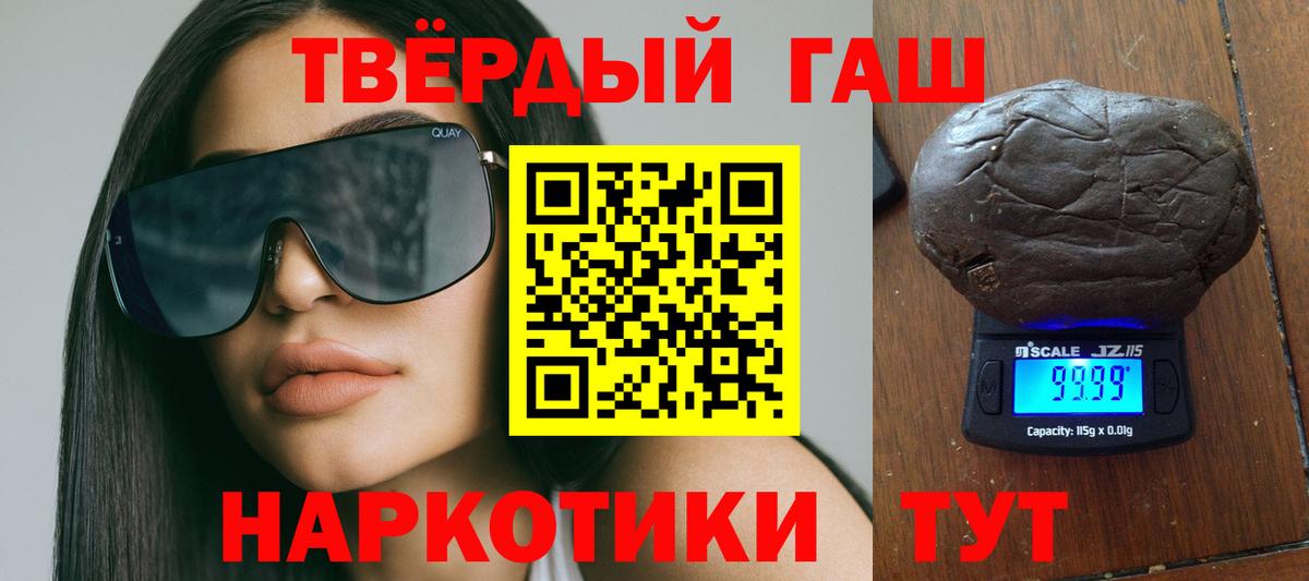 ГАШ  Гашиш индика сатива  Гашиш Ice-O-Lator  Вход с VPN  Саранск 