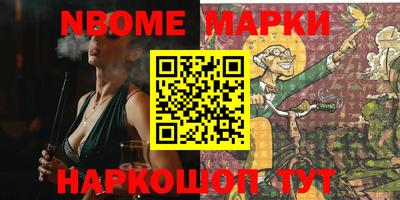 марки nbome Моздок