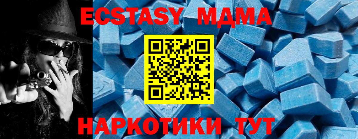 МДМА  MDMA VHQ  Вход с VPN  Саранск 