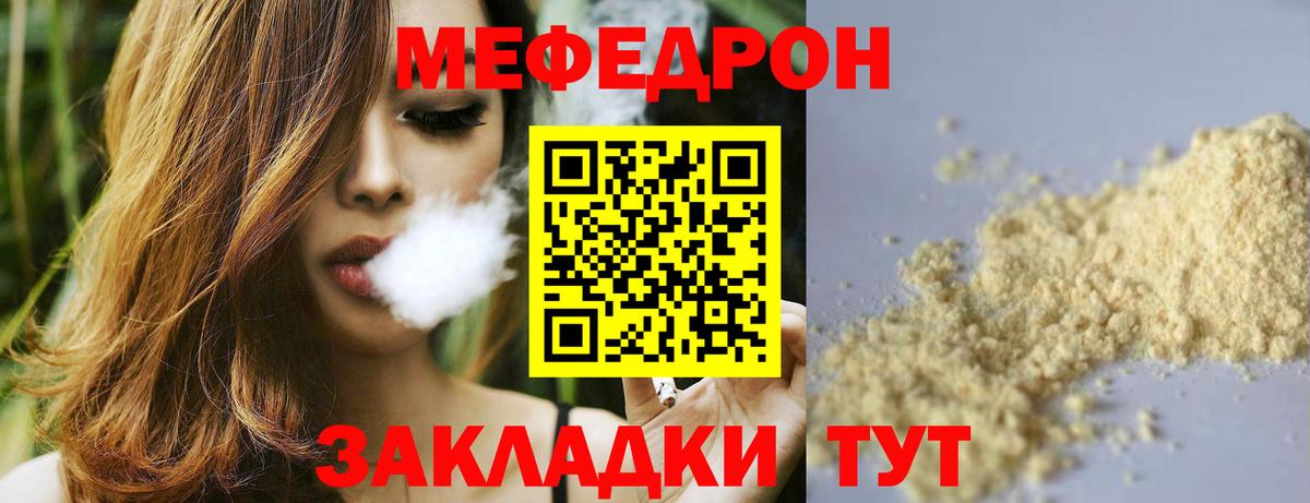 МЕФ кристаллы Саранск