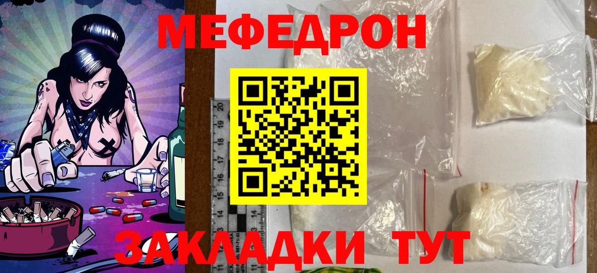 Меф мука  как найти закладки  Саранск  Меф мяу мяу  Вход с VPN  МЕФ  МЯУ-МЯУ 