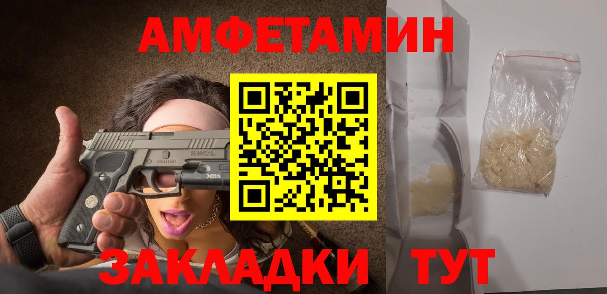 Метамфетамин пудра Саранск