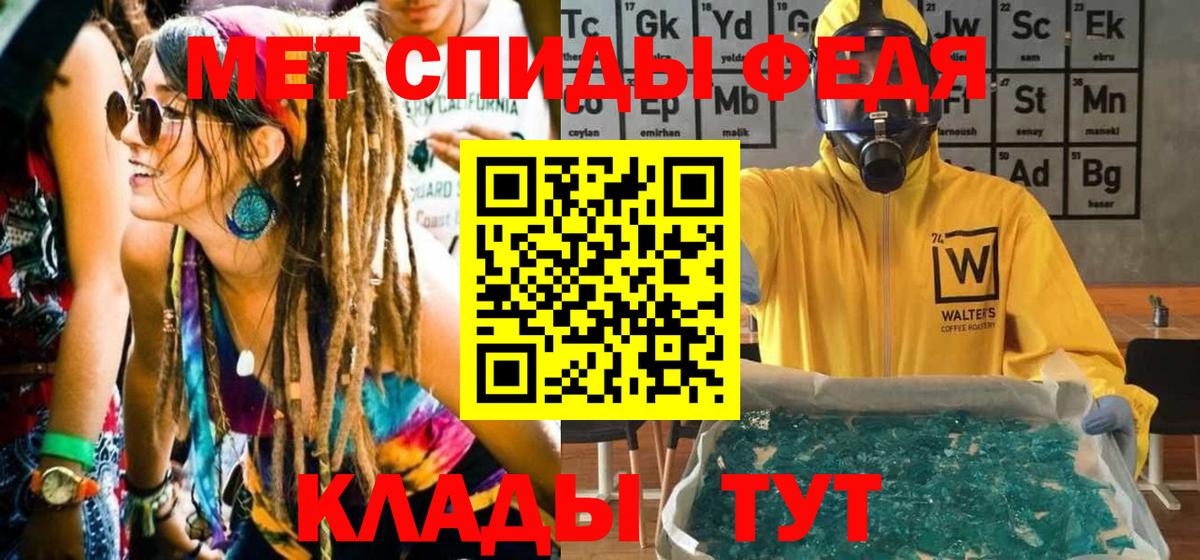 Саранск  МЕТАМФЕТАМИН кристалл  Вход с VPN 