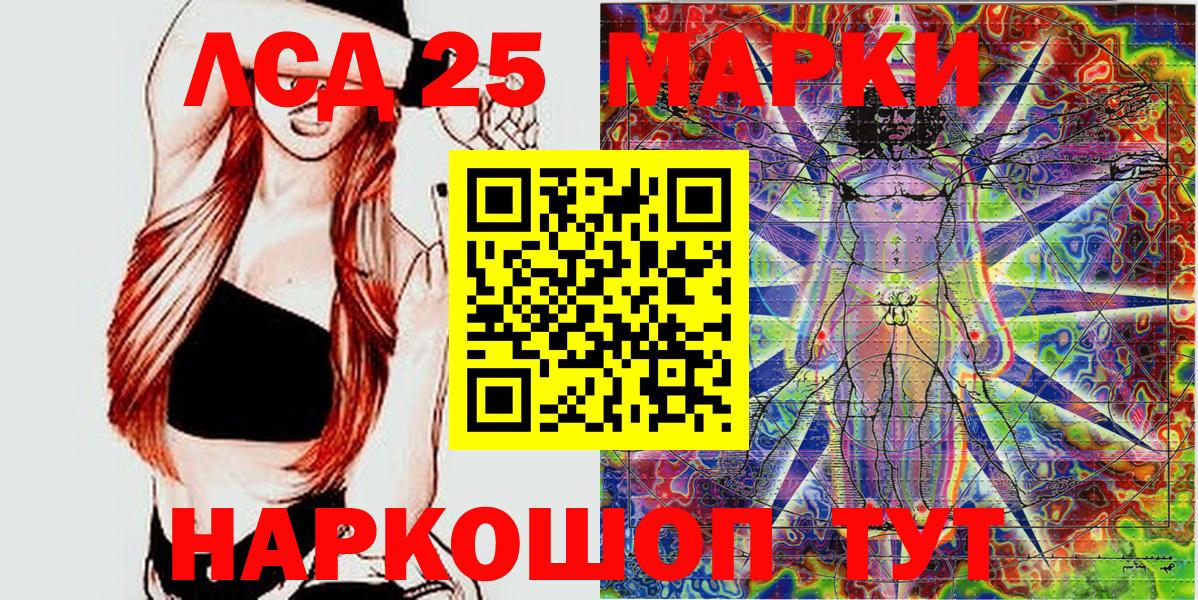Марки 25I-NBOMe 1500мкг Саранск