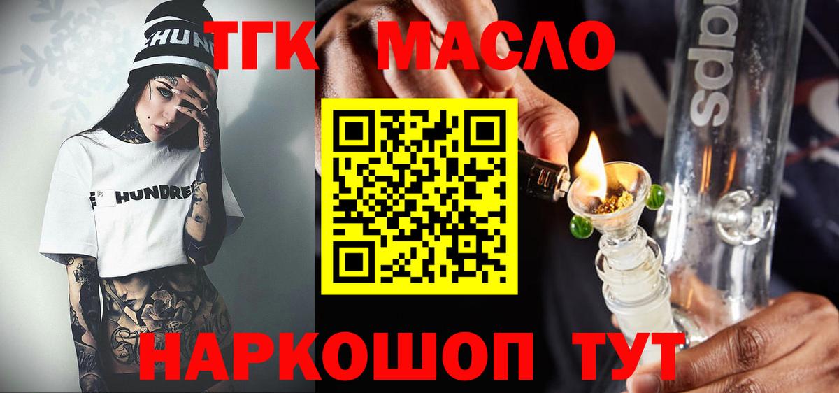 Дистиллят ТГК Wax  omg маркетплейс  Саранск  Вход с VPN 