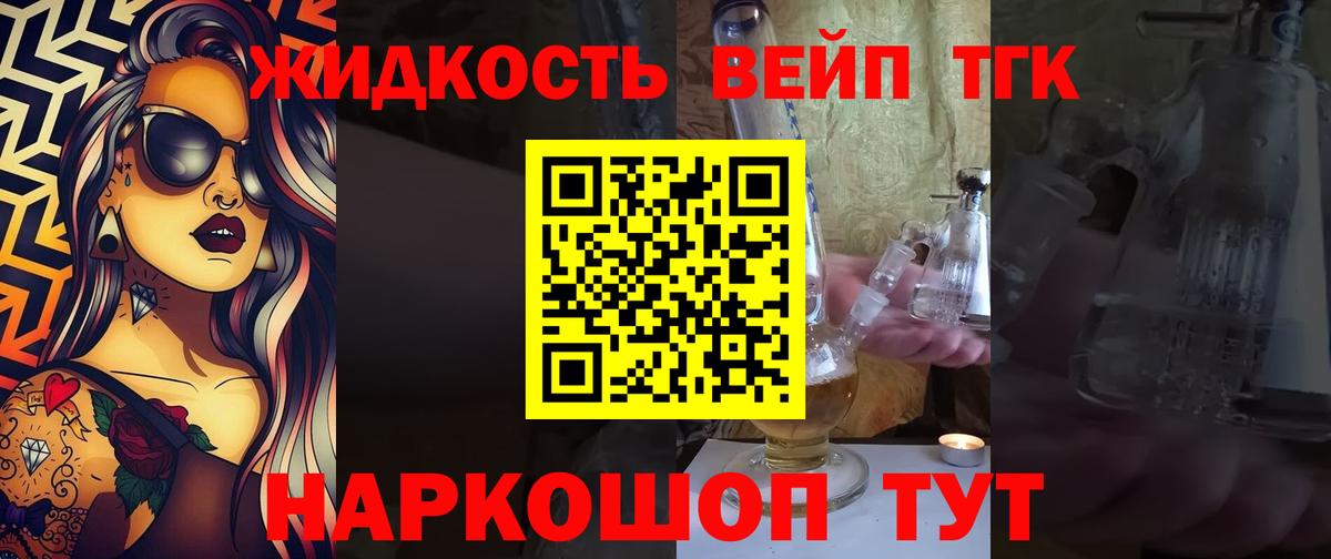 Дистиллят ТГК Wax Саранск