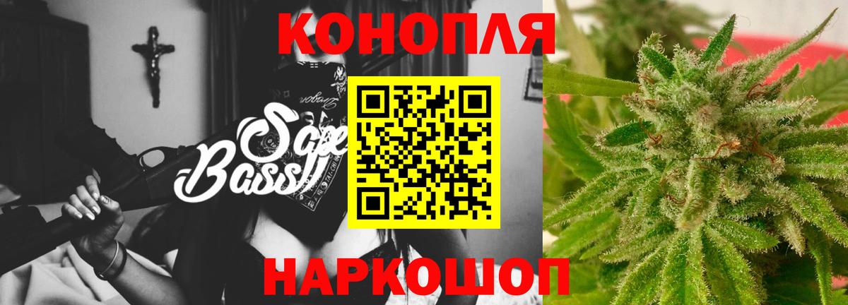 МАРИХУАНА сатива  Конопля White Widow  Саранск  Вход с VPN 